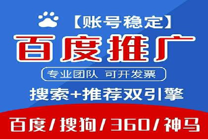 揭秘竞价推广开户费用背后的成功故事